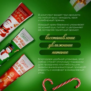 Новогодний подарочный набор кремов для рук SB Beauty "Красная серия", 3 шт х 30 мл