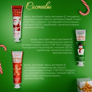 Новогодний подарочный набор кремов для рук SB Beauty "Красная серия", 3 шт х 30 мл