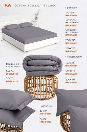 Наволочка из поплина 70Х70  2шт. Happy Fox Home