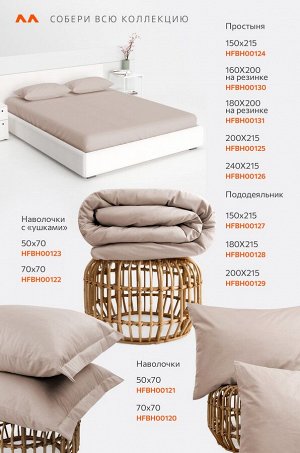 Наволочка из поплина с ушками 70Х70 2 шт. Happy Fox Home