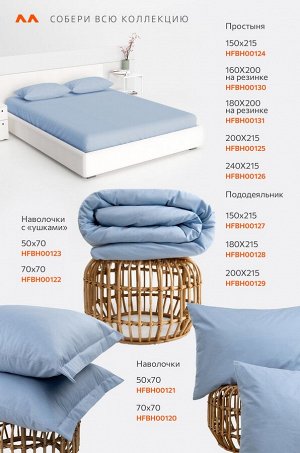 Наволочка из поплина 50Х70 2 шт. Happy Fox Home