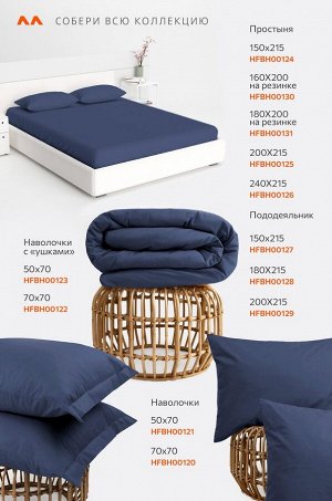 Простыня на резинке из поплина 180X200X30 Happy Fox Home