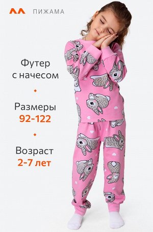 Хлопковая пижама для девочки из футера с начесом