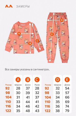 Хлопковая пижама для девочки из футера с начесом