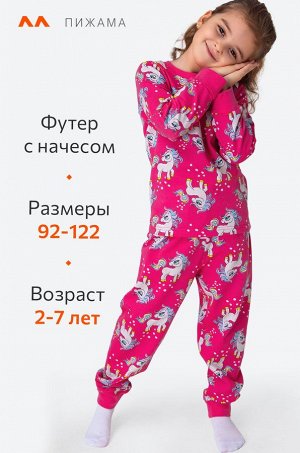Хлопковая пижама для девочки из футера с начесом Happyfox