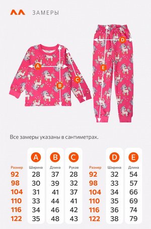 Хлопковая пижама для девочки из футера с начесом Happyfox