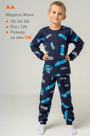 Хлопковая пижама для мальчика из футера с начесом Happyfox