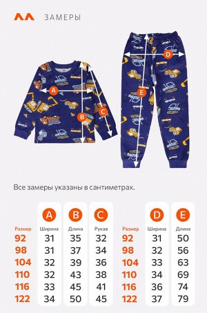 Хлопковая пижама для мальчика из футера с начесом Happyfox
