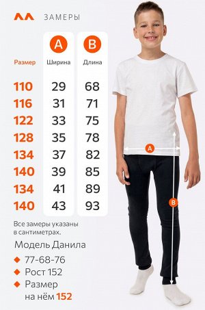 Кальсоны для мальчика Happyfox