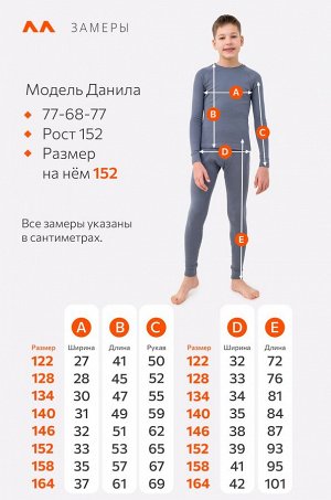 Термокомплект из рибаны для мальчика Happyfox