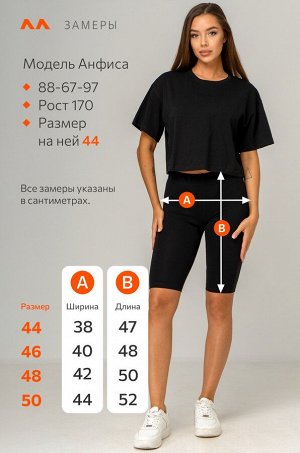 Женские велосипедки Happyfox