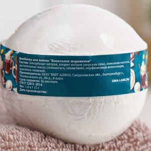 Набор бомбочек 3 шт. "Ванильное мороженое, Брусника, Горячий шоколад"