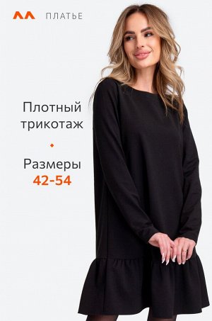 Женское платье из футера Happyfox