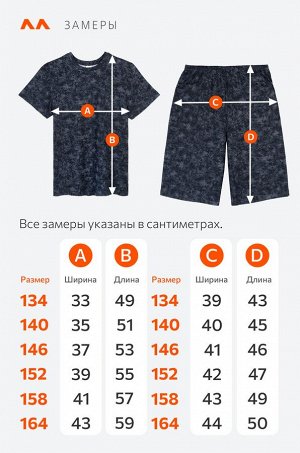 Хлопковый костюм для мальчика Happyfox