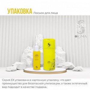 Лосьон для лица смягчения и увлажнения кожи SPA TREATMENT eX Peel Lotion
