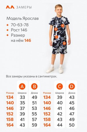 Хлопковый костюм для мальчика Happyfox