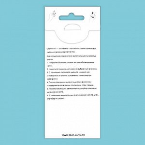 Пластина для стемпинга металлическая «Текстура», 12 ? 6 см