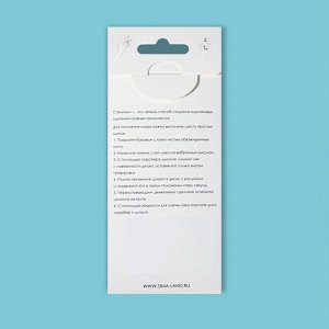 Пластина для стемпинга металлическая «Линии», 12 x 6 см