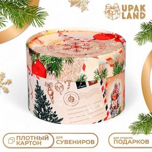 Коробка подарочная новогодняя для макарун тубус без окна «Письмо», 13?8.5 см
