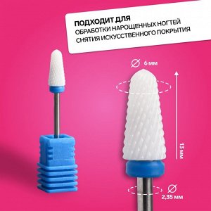 Фреза керамическая для маникюра «Конус», средняя нарезка, 6 ? 13 мм, в пластиковом футляре, цвет белый