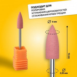 Фреза силиконовая для полировки, средняя, 6 x 16 мм, в пластиковом футляре, цвет розовый