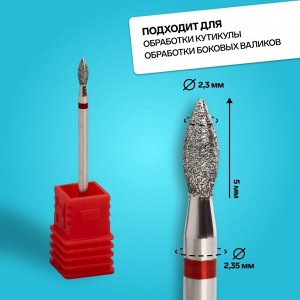 Фреза алмазная для маникюра «Пламя», мелкая зернистость, 2.3x5 мм, в пластиковом футляре
