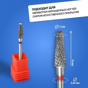 Фреза твердосплавная для маникюра «Тонкий конус», мелкая нарезка, 4x15 мм, в пластиковом футляре