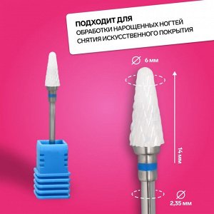 Фреза керамическая для маникюра «Конус скруглённый», средняя нарезка, 6 x 14 мм, в пластиковом футляре, цвет белый