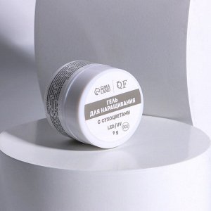 Гель для наращивания, с сухоцветами, трехфазный, 9 г, LED/UV, прозрачный, жёлтый