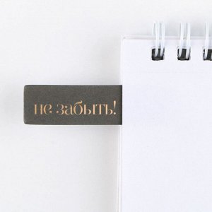Набор стикеров-закладок "Мечтай. Действуй", 5 шт, 20 л   9206240