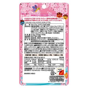 UNIMAT RIKEN Calcium + Vitamin D Chewable For Kids - жевательные конфеты с кальцием и витамином D