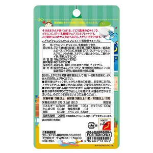 UNIMAT RIKEN Vit. D &C Lactic Acid Bacterium Chewable Tablet For Kids - Витамины D и C для детей в конфетах