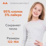 Девочкам. Трусы, комплекты белья