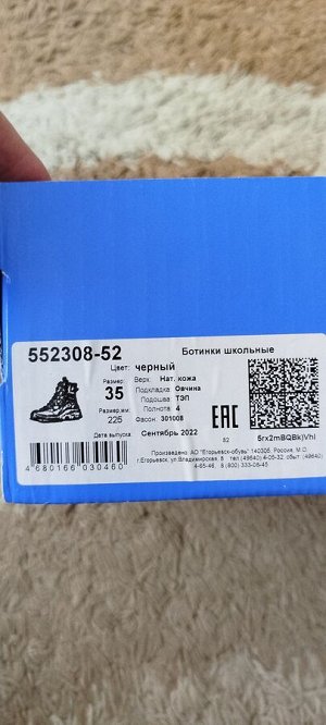 Ботинки зимние для мальчика
