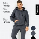Мужчинам. Костюмы спорт, повседневные