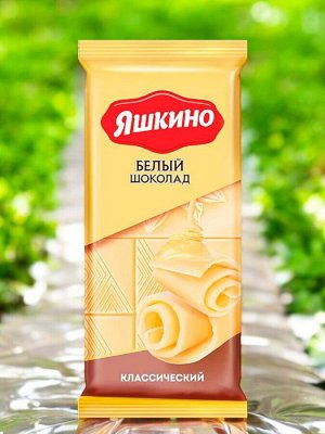 Шоколад Белый Яшкино 90 г.