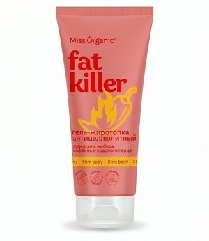 Miss Organic Гель для тела ЖИРОТОПКА  антицеллюлитный Fat kill 200мл