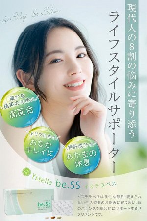 YSTELLA be Sleep&Slim - инновационный комплекс для антиоксидантной защиты организма и похудения