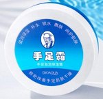 BIOAQUA Hand &amp; Foot Moisturizing Cream Увлажняющий крем для рук и ног, 58г