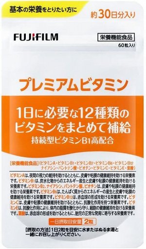 Fujifilm Premium Vitamins - 12 важных витаминов в одном комплексе