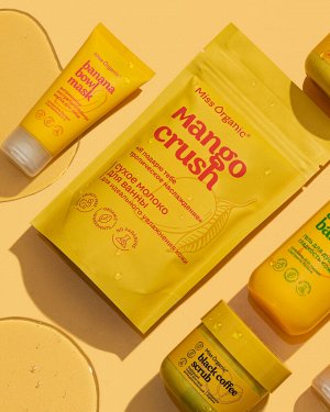Miss Organic Маска для лица Витаминная BANANА BOWL MASK,  50мл
