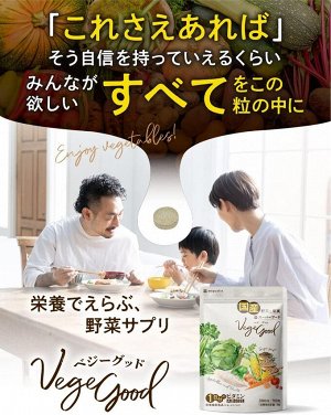 AEQUALIS Veggie Good Suppliments - мультивитаминный комплекс при дефиците овощей