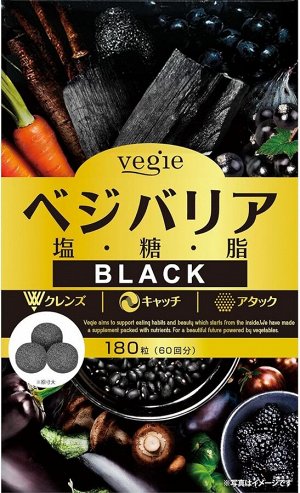 VEGIE Black Barrier Salt - комплекс черных гликолипидов для стройности