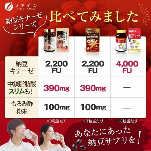 FINE JAPAN Okinawa Moromi NattoKinase - наттокиназа с добавлением уксуса Момори
