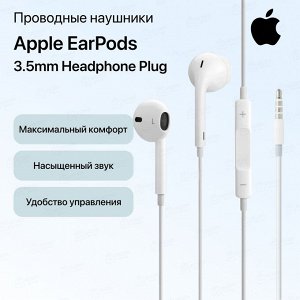 Проводные наушники Premium Pods, Jack 3.5mm, 1.2 м, белый, контроллер с микрофоном