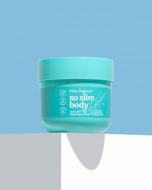 Miss Organic Крем для тела Моделирующий SO SLIM BODY, 140мл.
