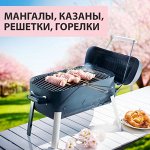 🍖 Туризм и активный отдых