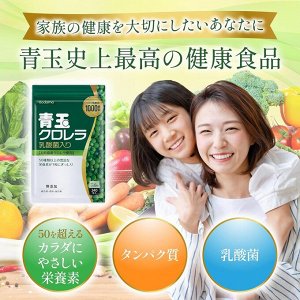 Aodama Chlorella & Probiotic - хлорелла и пробиотики для здоровья ЖКТ