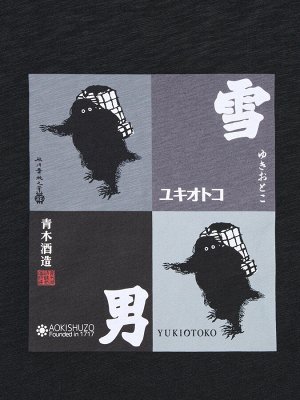 UNIQLO - хлопковая футболка Коллекция саке Юкио - 09 BLACK