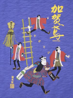 UNIQLO - хлопковая футболка Коллекция саке Кагатоби - 64 BLUE
